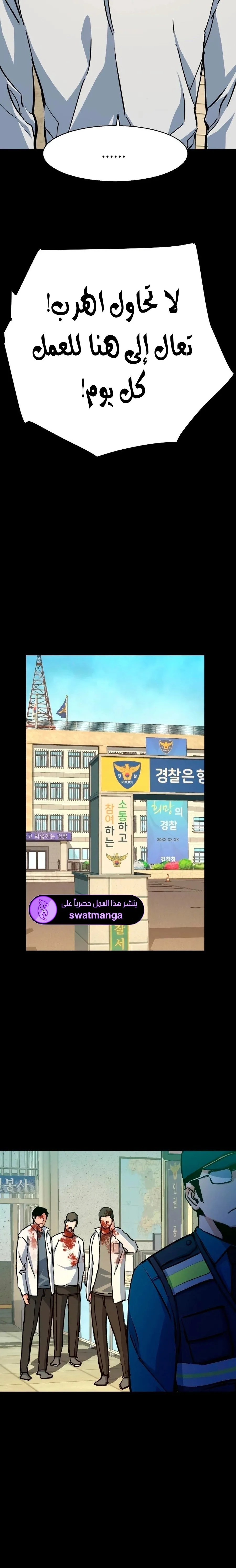 Read Mercenary Enrollment AR Manga Online