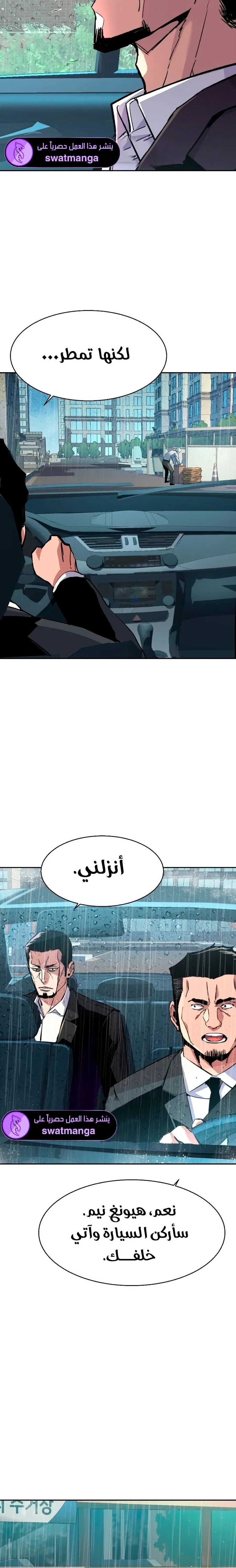 Read Mercenary Enrollment AR Manga Online