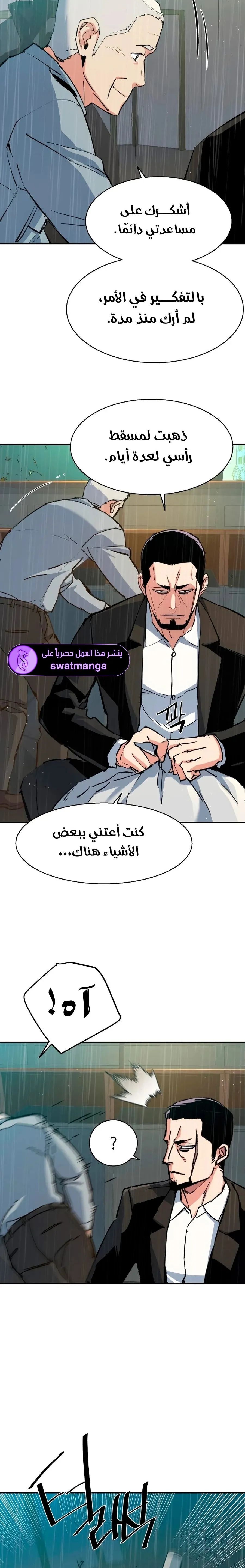 Read Mercenary Enrollment AR Manga Online
