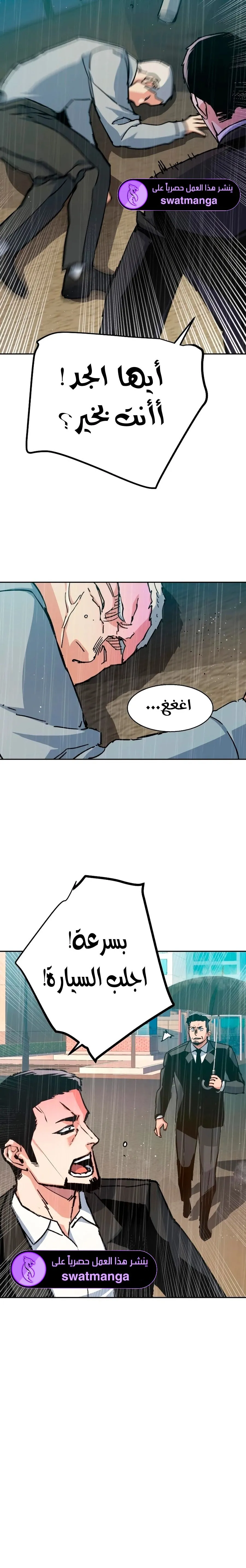 Read Mercenary Enrollment AR Manga Online