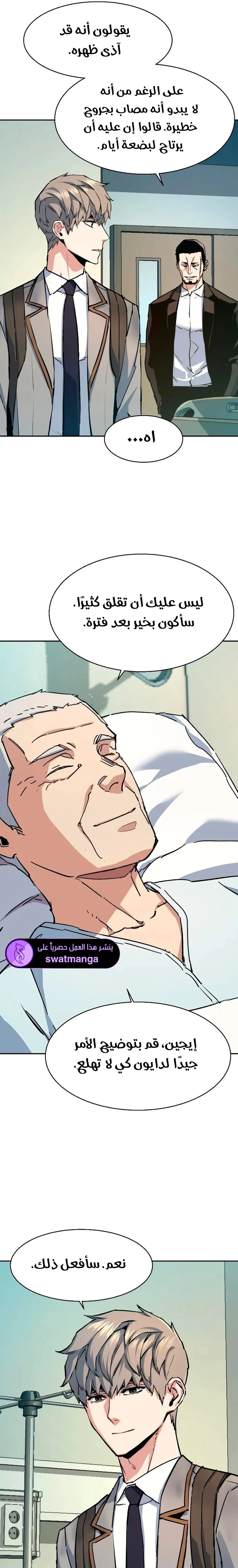 Read Mercenary Enrollment AR Manga Online