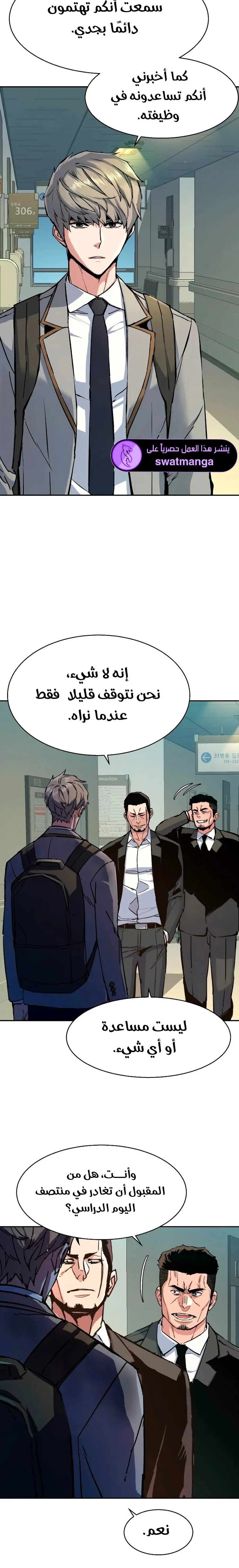 Read Mercenary Enrollment AR Manga Online