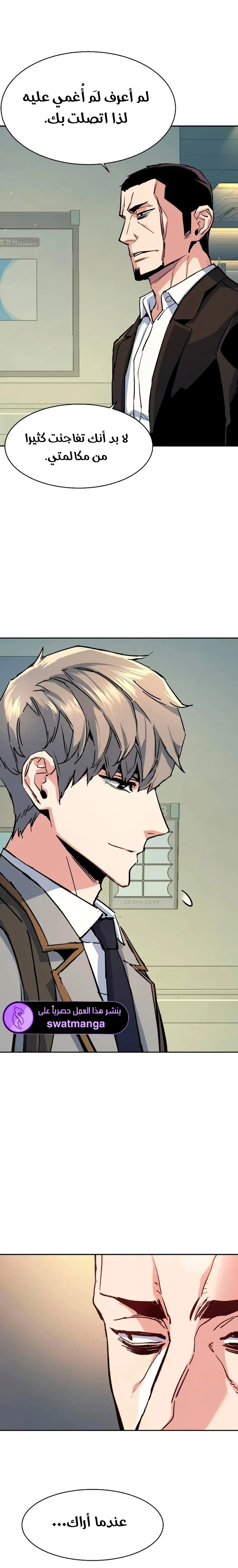 Read Mercenary Enrollment AR Manga Online