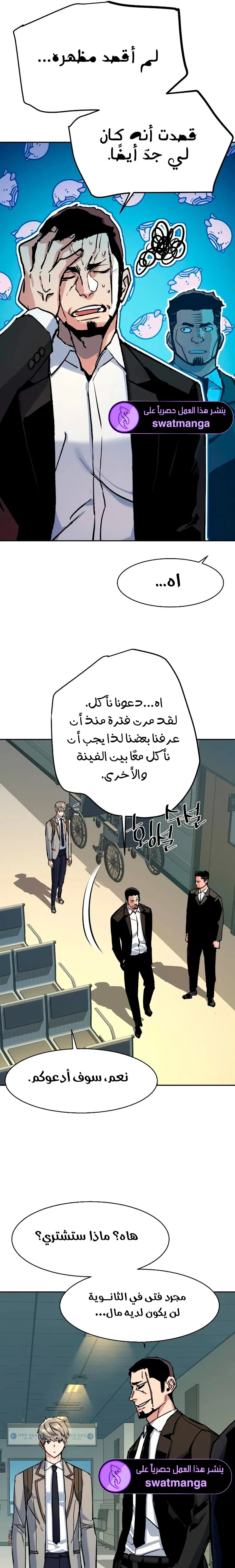 Read Mercenary Enrollment AR Manga Online