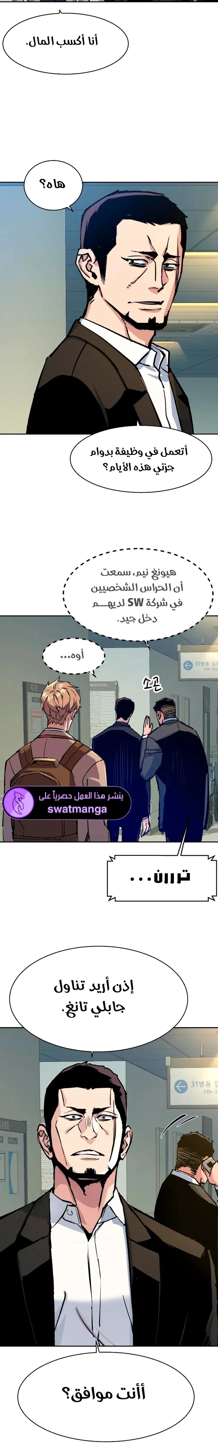 Read Mercenary Enrollment AR Manga Online