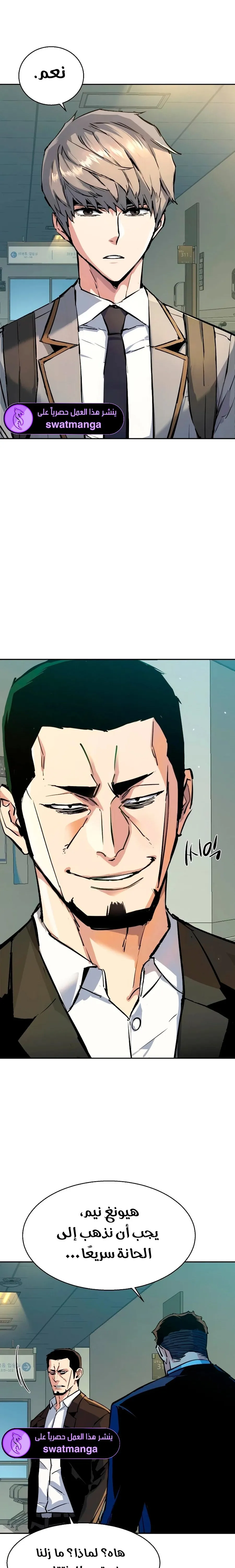 Read Mercenary Enrollment AR Manga Online