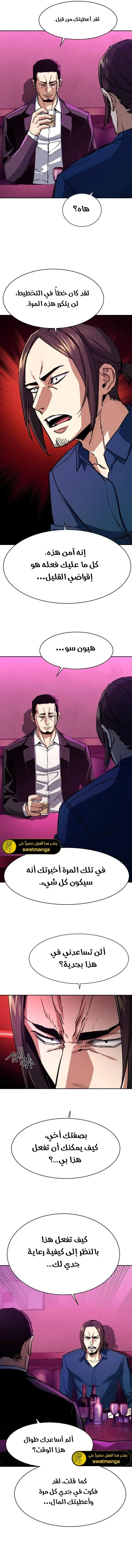 Read Mercenary Enrollment AR Manga Online