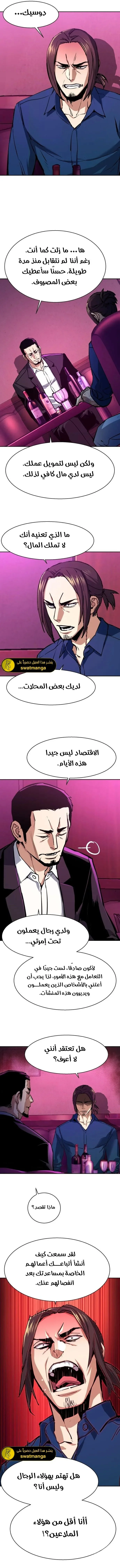 Read Mercenary Enrollment AR Manga Online