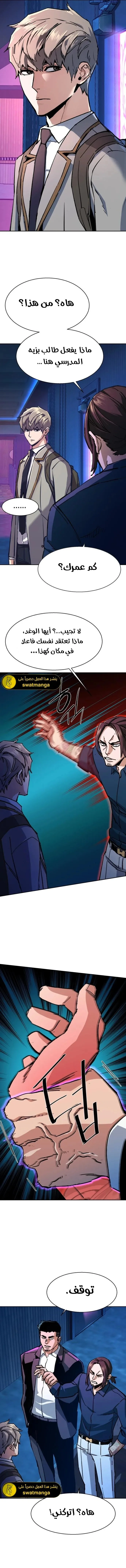 Read Mercenary Enrollment AR Manga Online