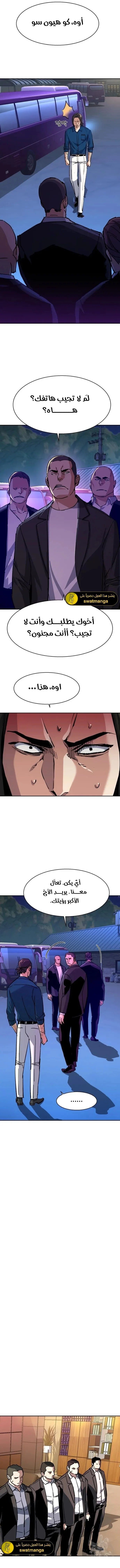 Read Mercenary Enrollment AR Manga Online