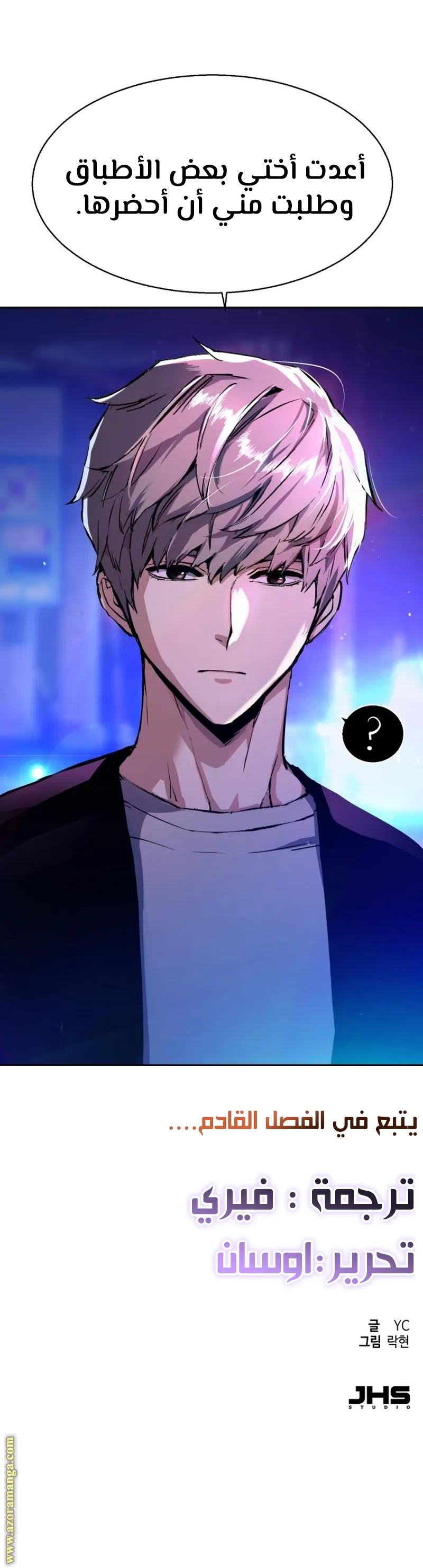 Read Mercenary Enrollment AR Manga Online