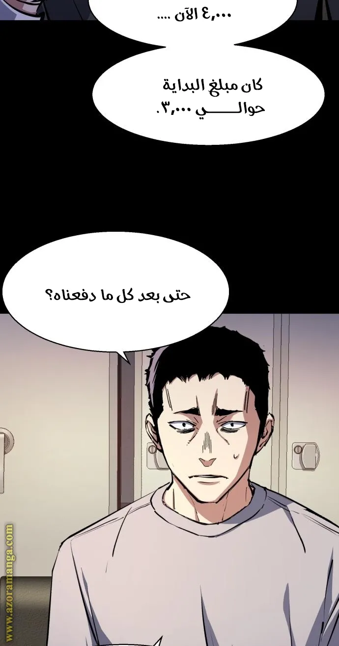 Read Mercenary Enrollment AR Manga Online