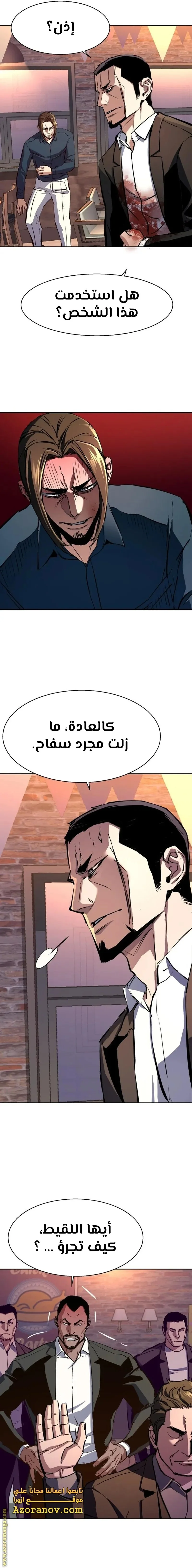Read Mercenary Enrollment AR Manga Online