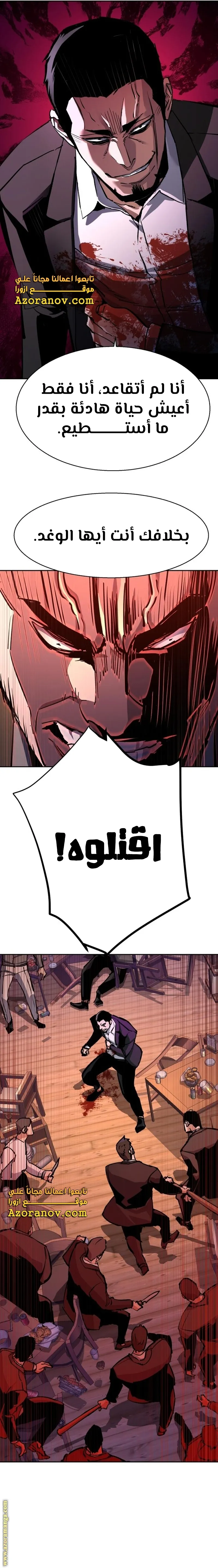 Read Mercenary Enrollment AR Manga Online