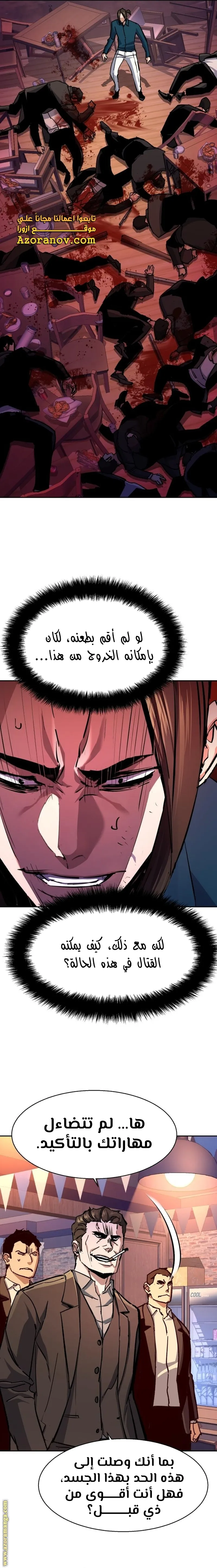 Read Mercenary Enrollment AR Manga Online