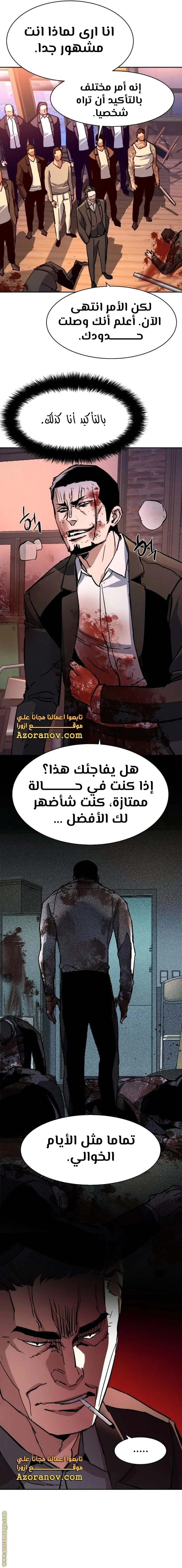 Read Mercenary Enrollment AR Manga Online