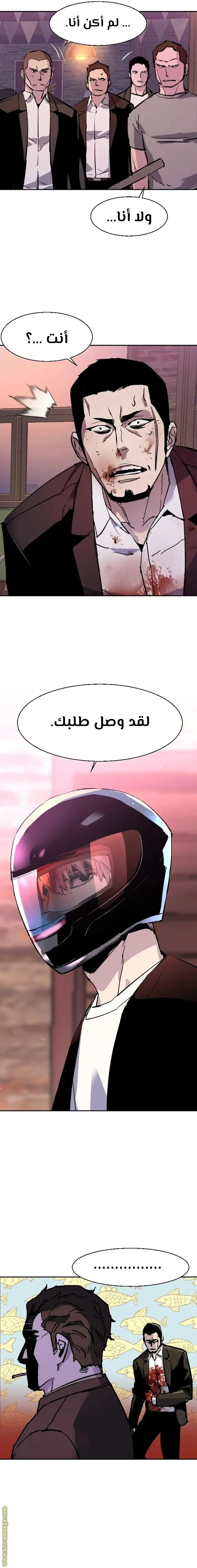 Read Mercenary Enrollment AR Manga Online