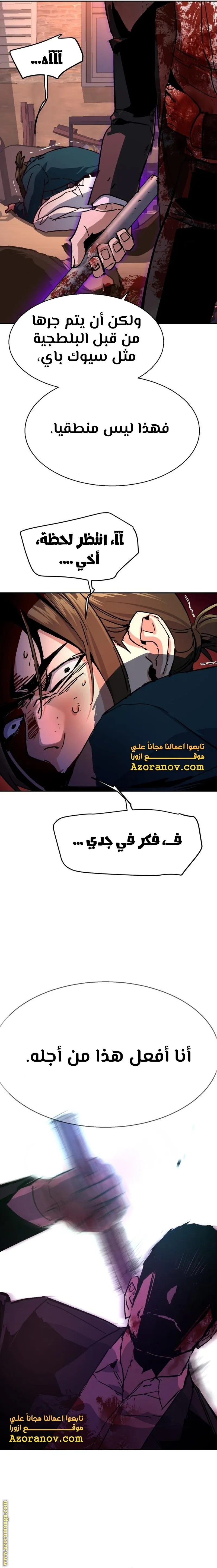 Read Mercenary Enrollment AR Manga Online