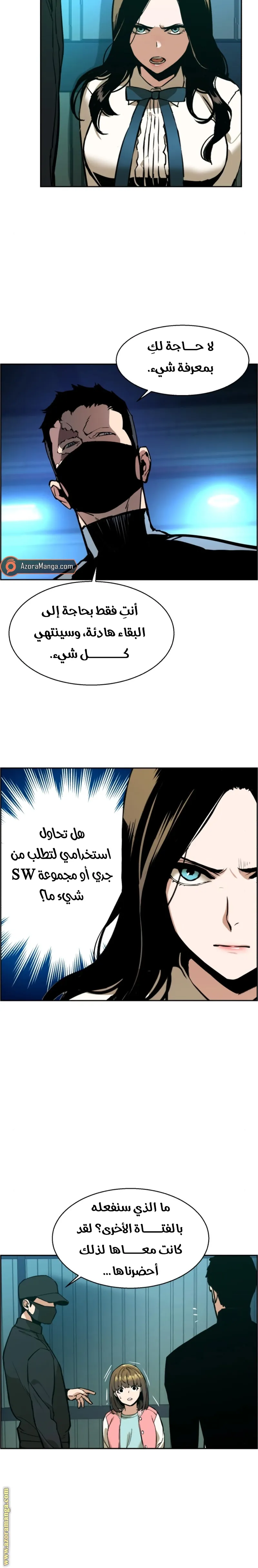 Read Mercenary Enrollment AR Manga Online