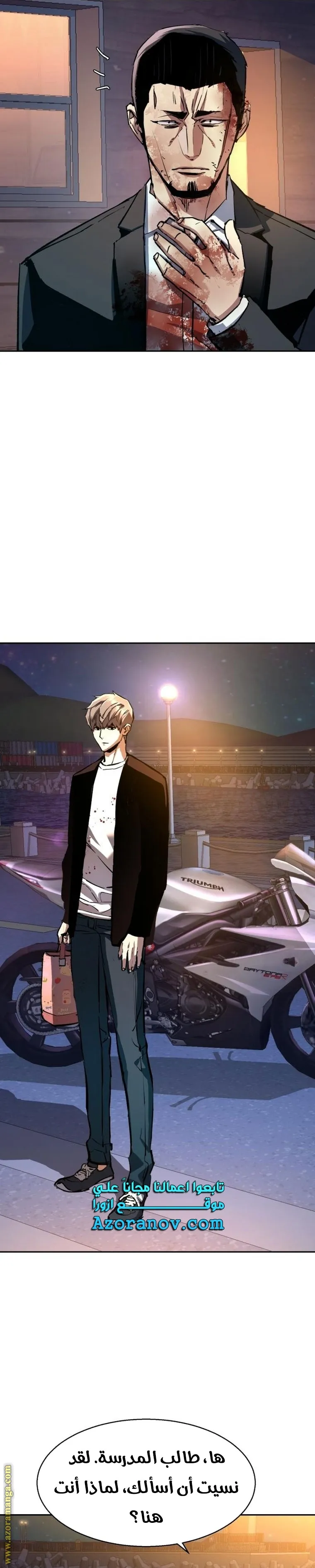 Read Mercenary Enrollment AR Manga Online