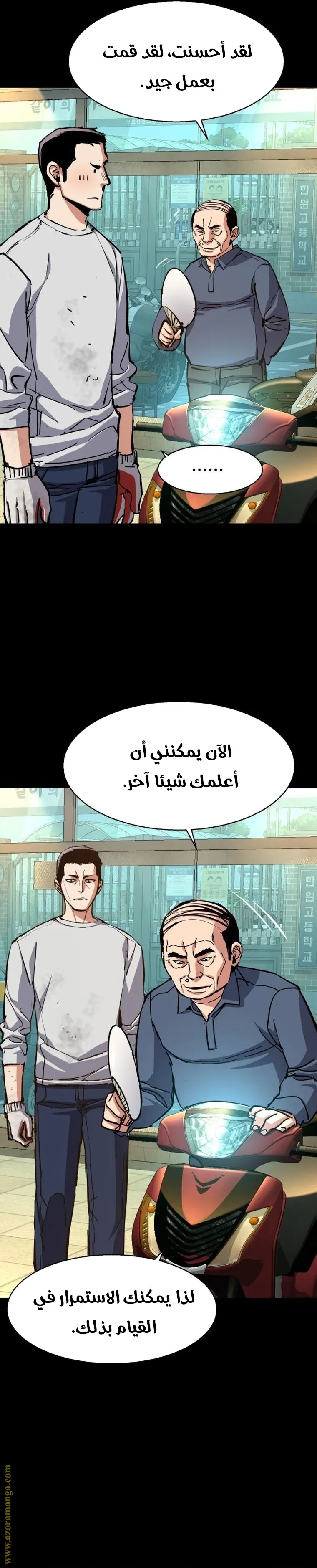Read Mercenary Enrollment AR Manga Online