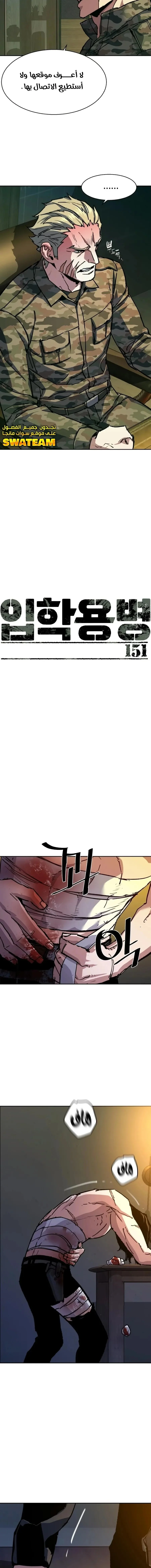 Read Mercenary Enrollment AR Manga Online