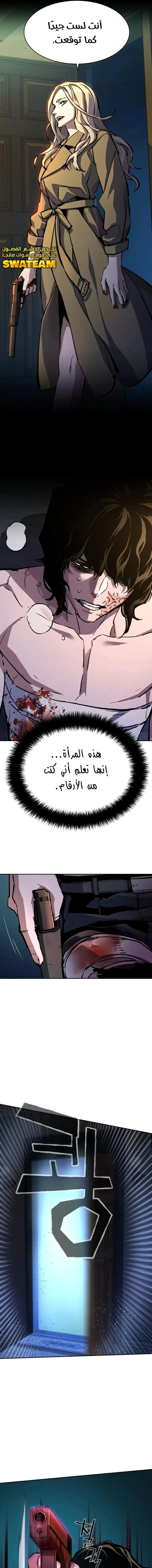 Read Mercenary Enrollment AR Manga Online