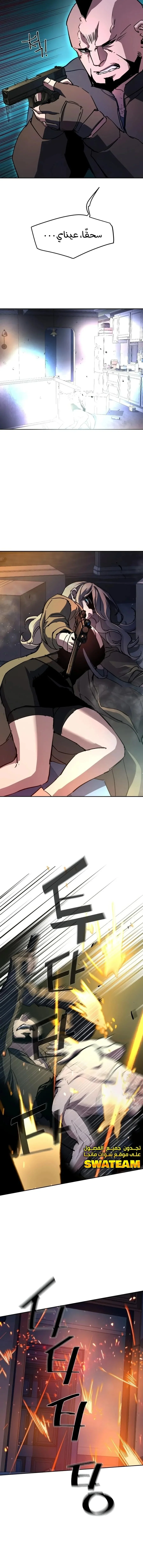 Read Mercenary Enrollment AR Manga Online