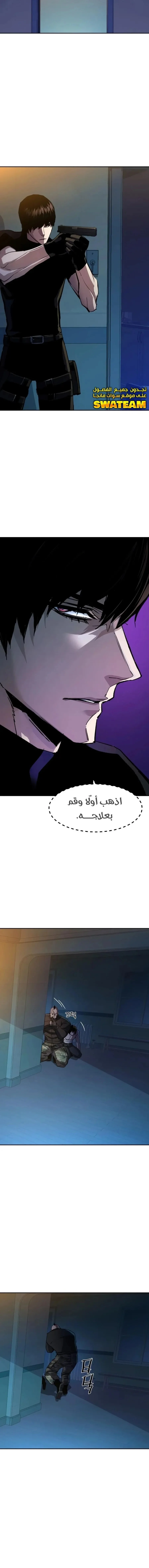 Read Mercenary Enrollment AR Manga Online