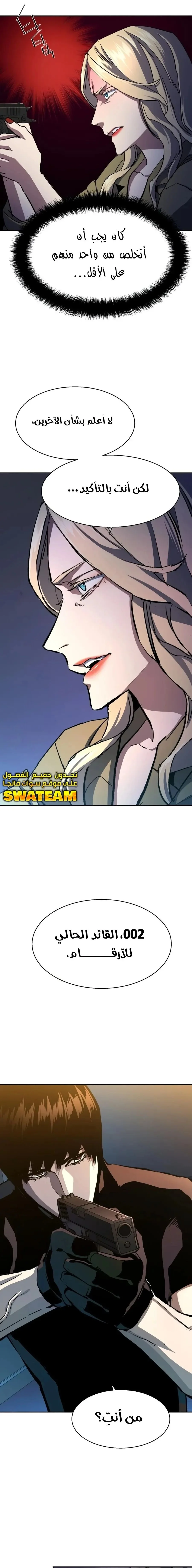 Read Mercenary Enrollment AR Manga Online