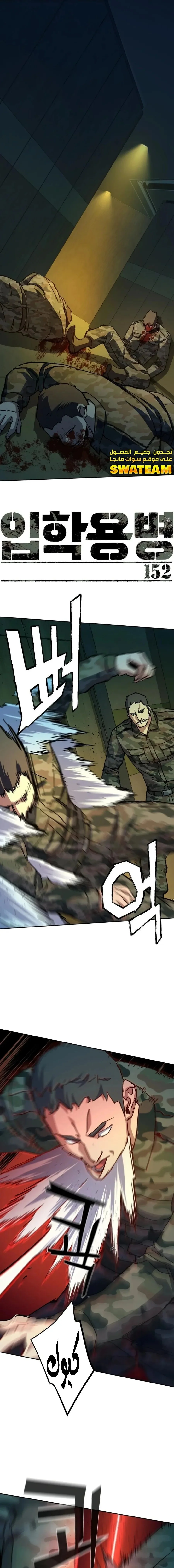 Read Mercenary Enrollment AR Manga Online
