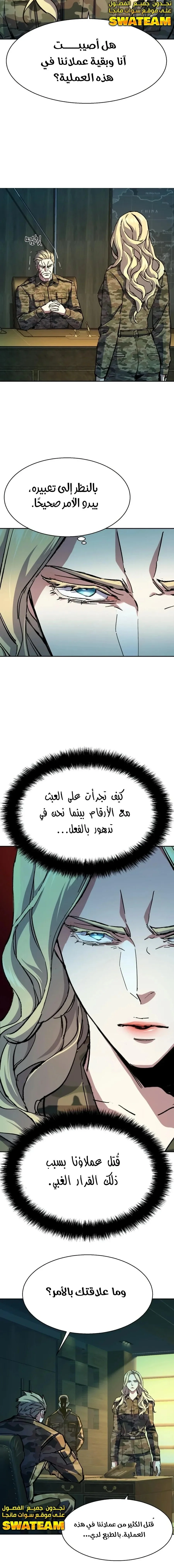 Read Mercenary Enrollment AR Manga Online
