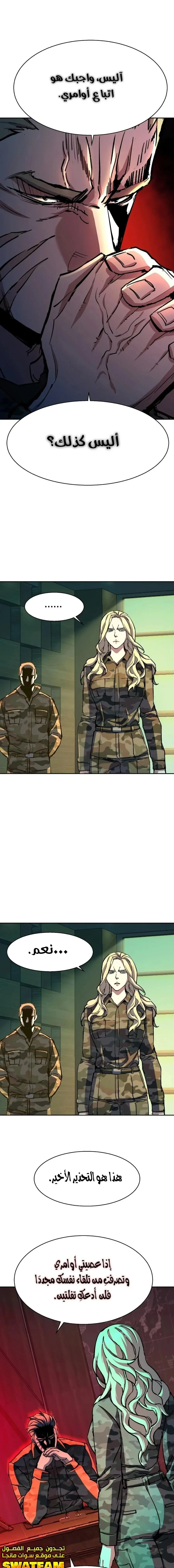 Read Mercenary Enrollment AR Manga Online