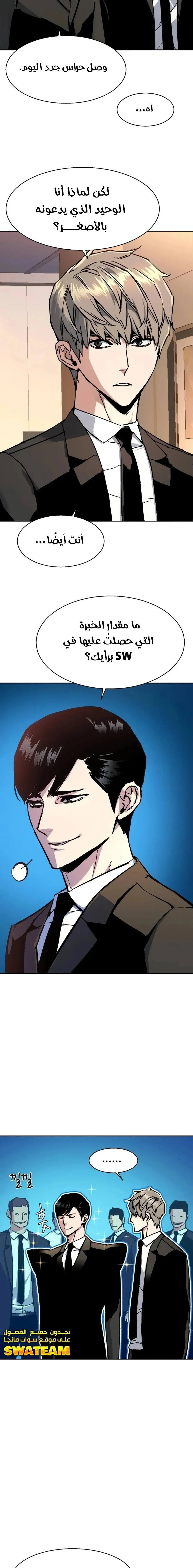 Read Mercenary Enrollment AR Manga Online