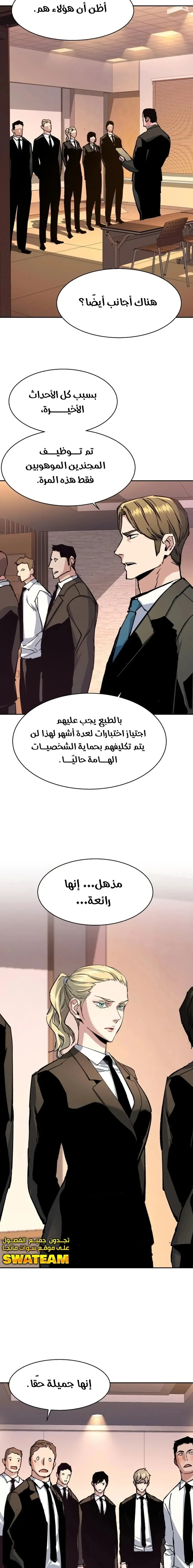 Read Mercenary Enrollment AR Manga Online