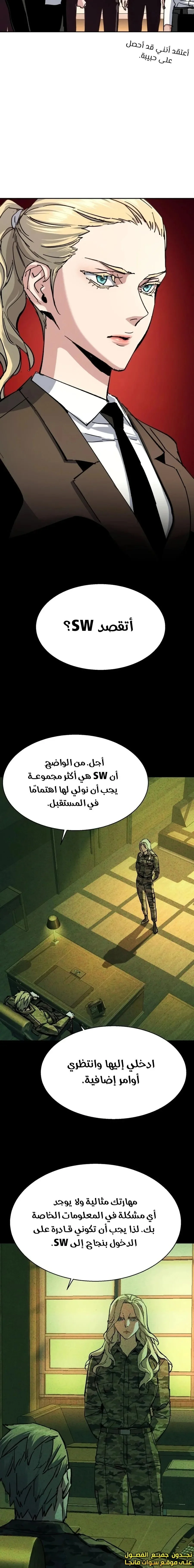 Read Mercenary Enrollment AR Manga Online