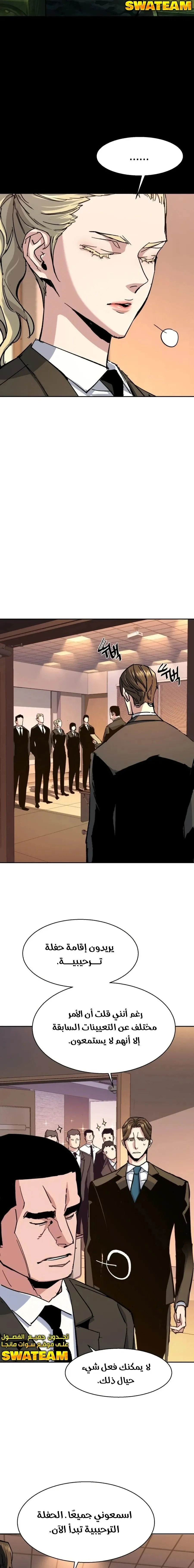 Read Mercenary Enrollment AR Manga Online
