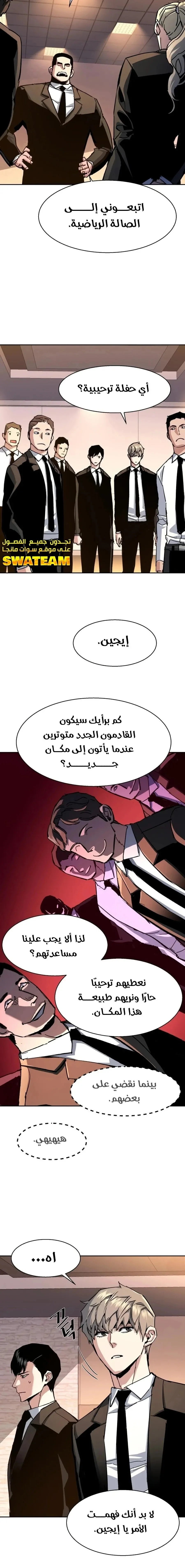 Read Mercenary Enrollment AR Manga Online