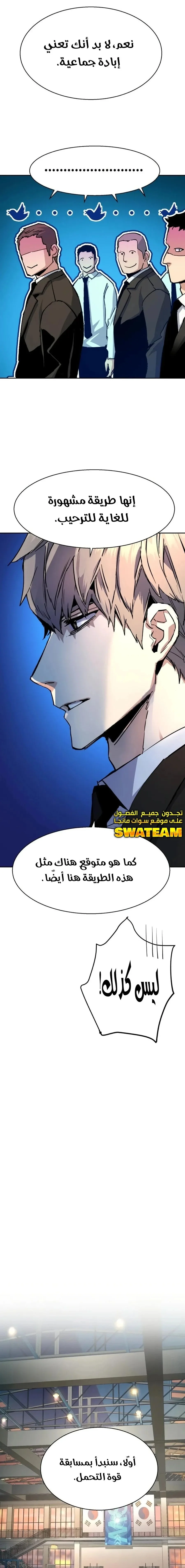 Read Mercenary Enrollment AR Manga Online