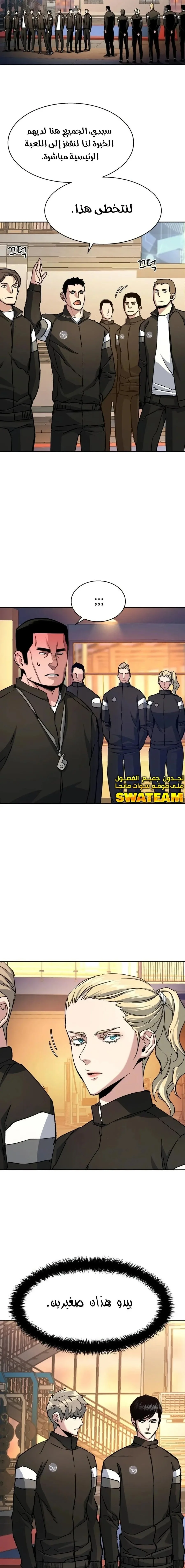 Read Mercenary Enrollment AR Manga Online
