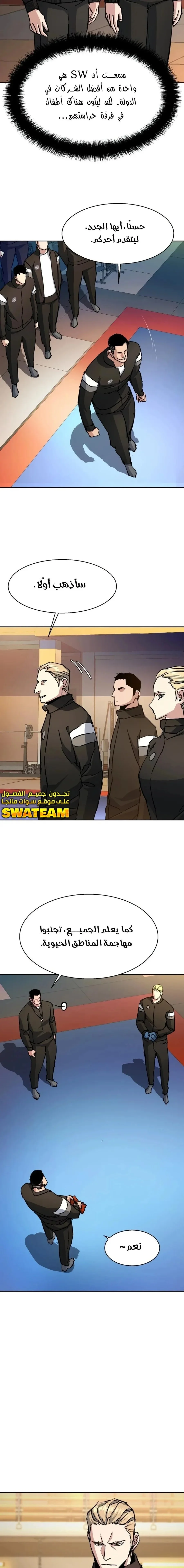 Read Mercenary Enrollment AR Manga Online