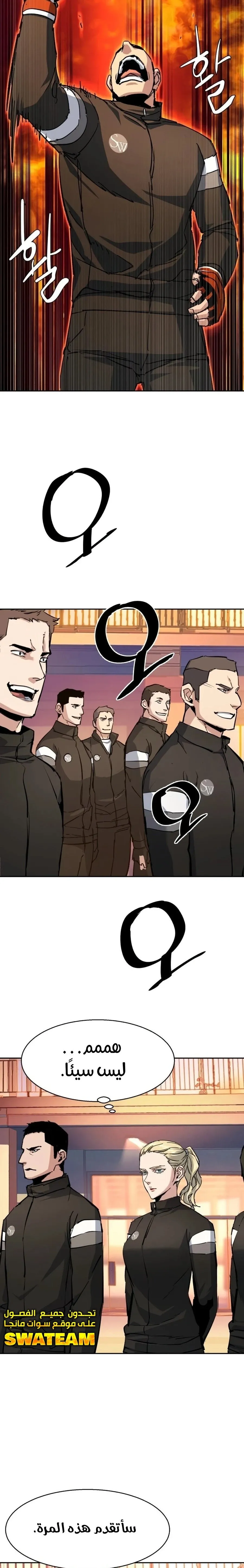 Read Mercenary Enrollment AR Manga Online