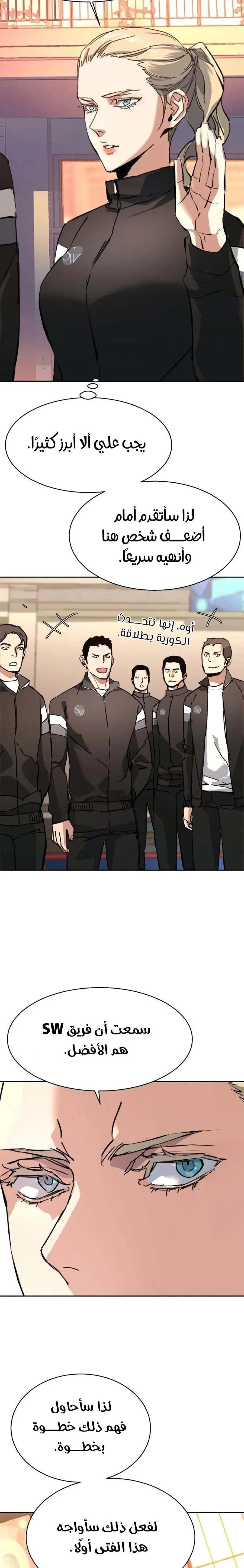 Read Mercenary Enrollment AR Manga Online