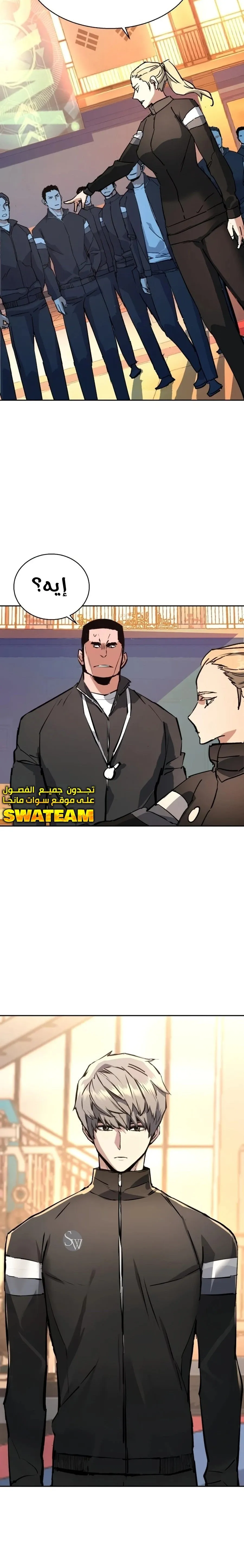 Read Mercenary Enrollment AR Manga Online