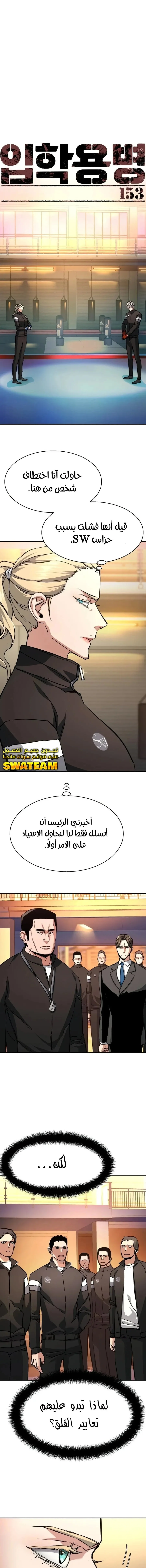 Read Mercenary Enrollment AR Manga Online