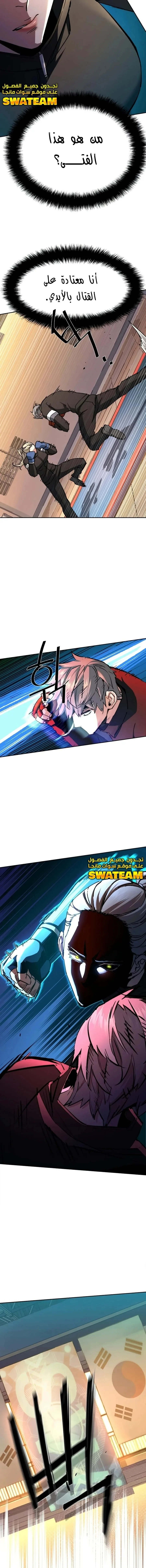Read Mercenary Enrollment AR Manga Online