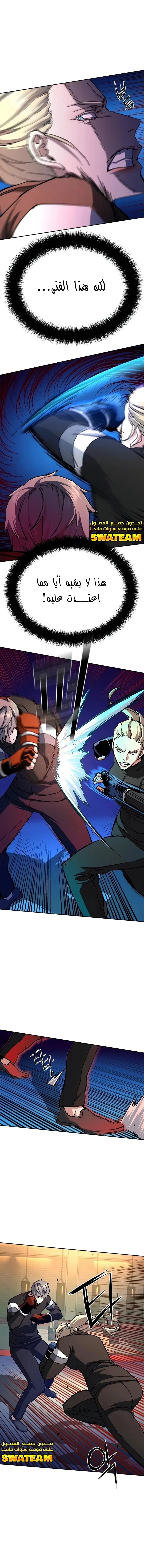 Read Mercenary Enrollment AR Manga Online