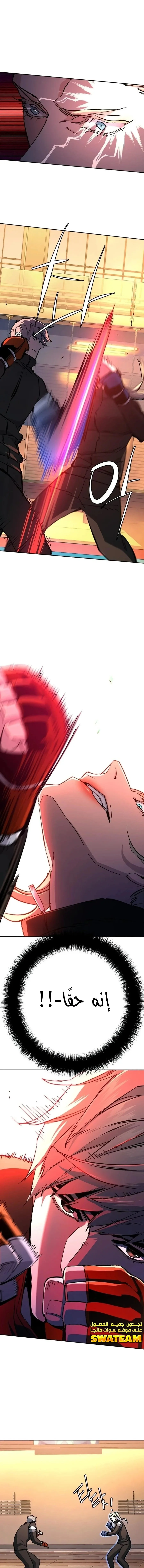 Read Mercenary Enrollment AR Manga Online