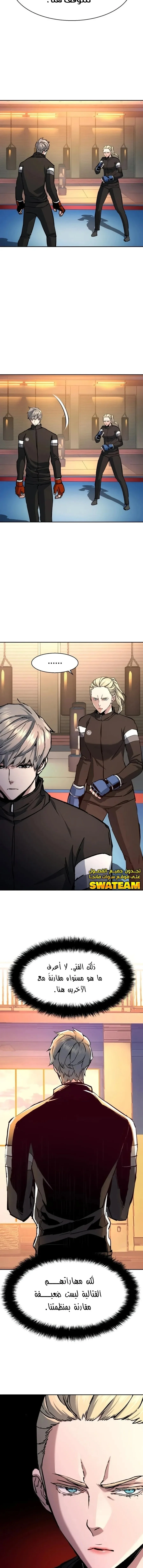 Read Mercenary Enrollment AR Manga Online