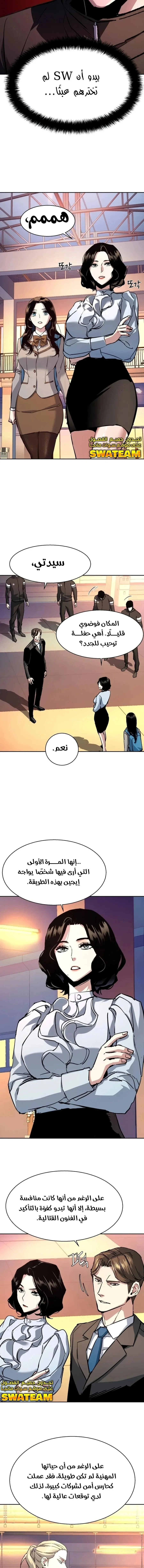 Read Mercenary Enrollment AR Manga Online